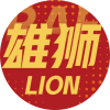 雄狮队